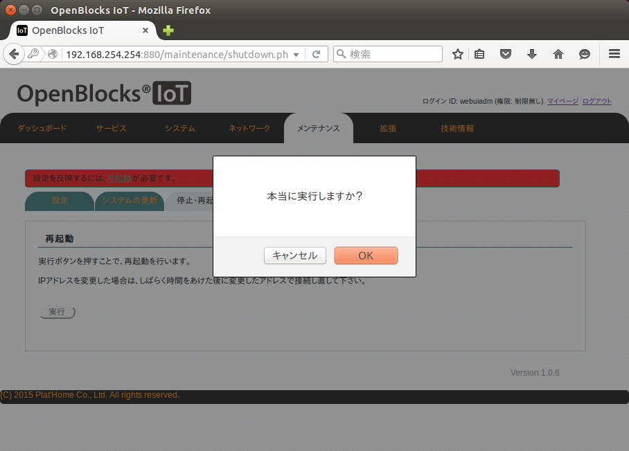 _images/bx1_01_webui2-reboot.png