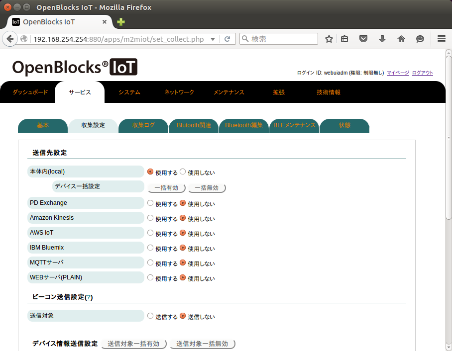 _images/bx1_02_collect-setting1.png