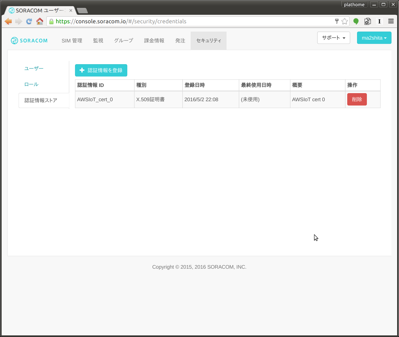 _images/bx1_07_add_cert2.png